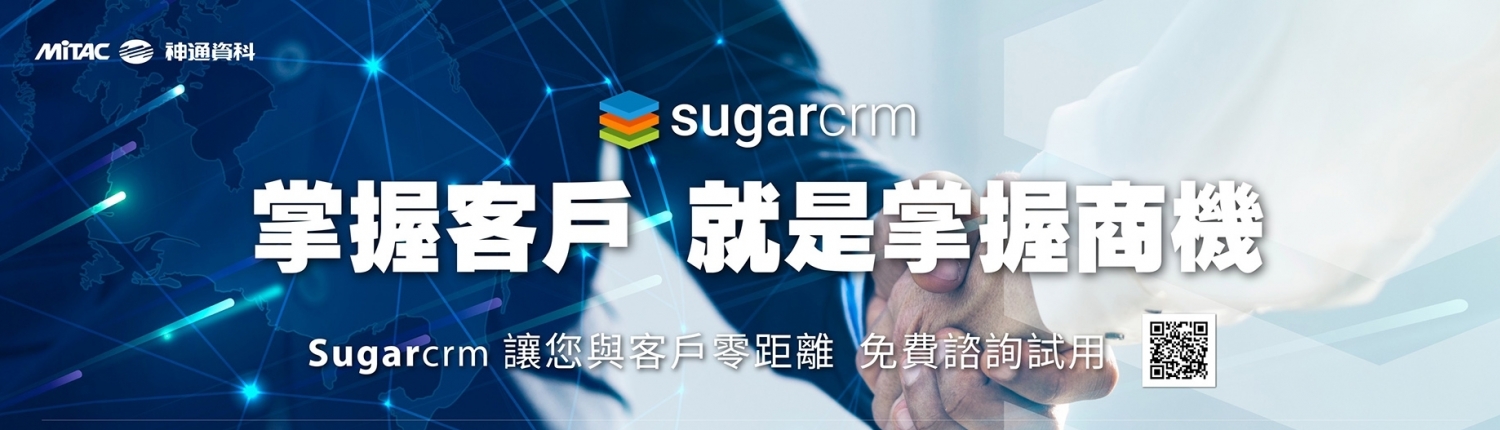 掌握客戶就是掌握商機