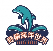 野柳海洋世界